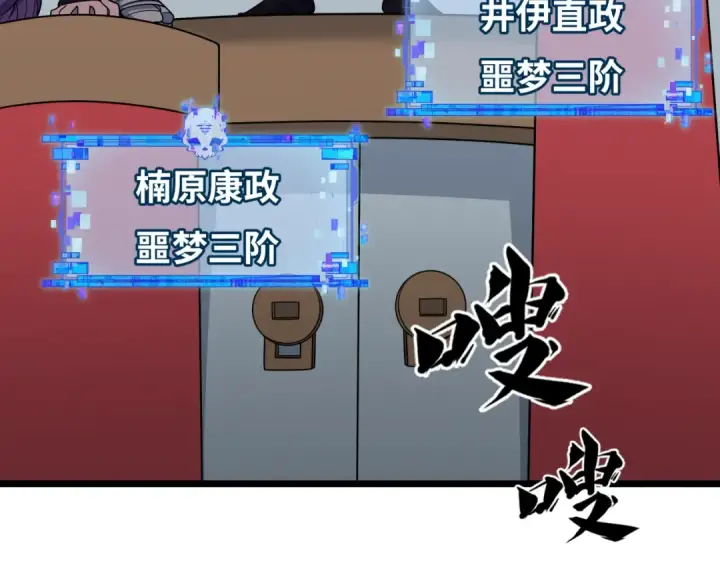漫画《全球诡异时代》第459话 扶桑篇第21张图
