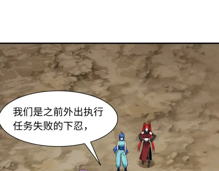 漫画《全球诡异时代》第459话 扶桑篇第23张图