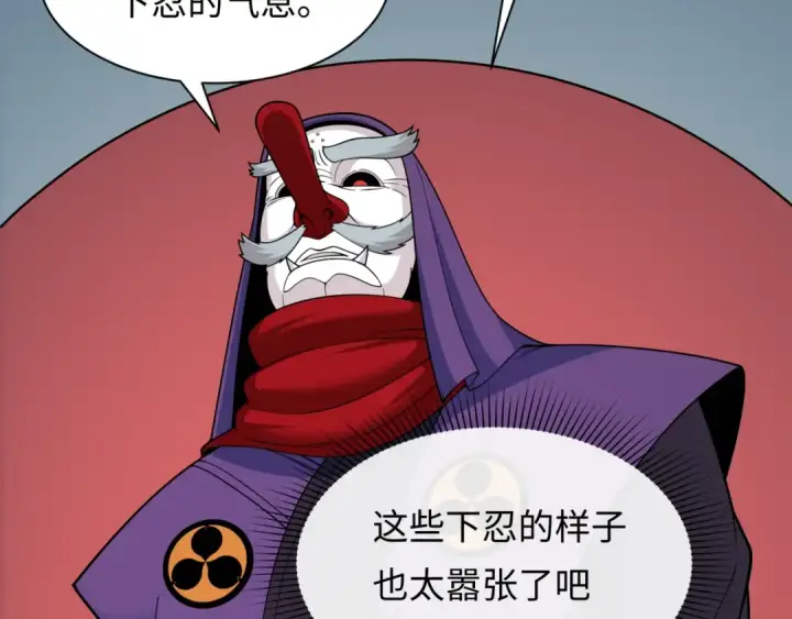 漫画《全球诡异时代》第459话 扶桑篇第27张图