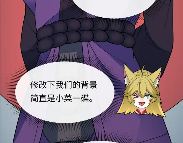漫画《全球诡异时代》第459话 扶桑篇第28张图