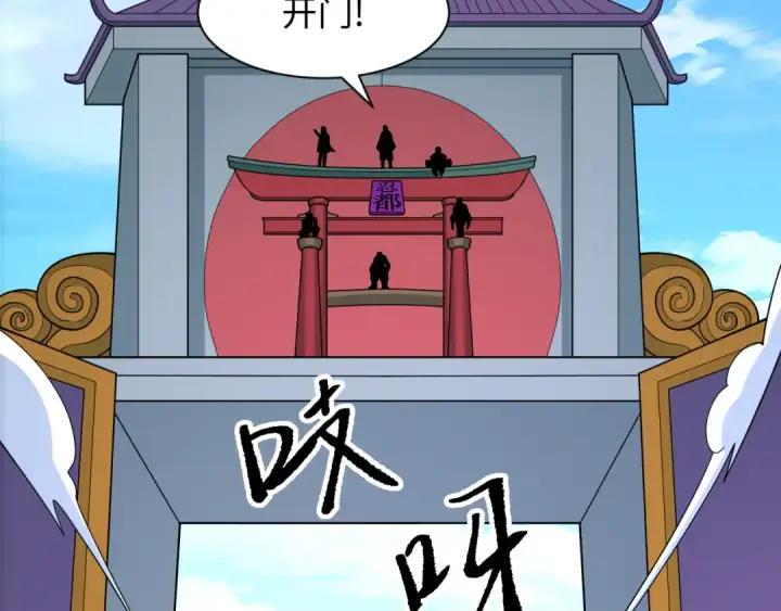 漫画《全球诡异时代》第459话 扶桑篇第30张图