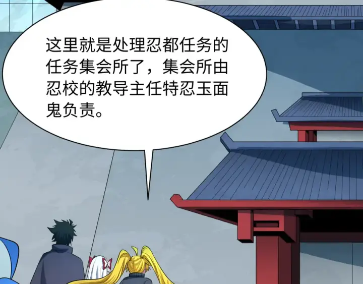 漫画《全球诡异时代》第459话 扶桑篇第37张图