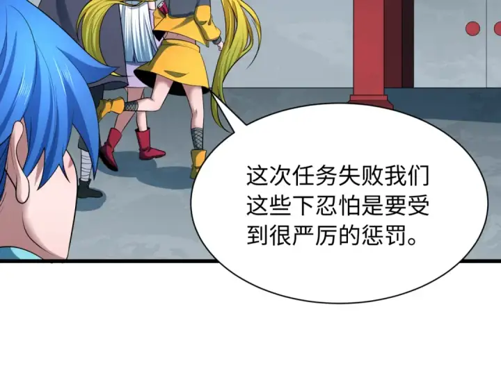 漫画《全球诡异时代》第459话 扶桑篇第38张图