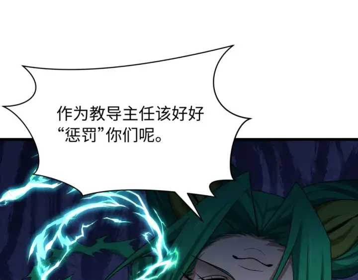 漫画《全球诡异时代》第459话 扶桑篇第42张图