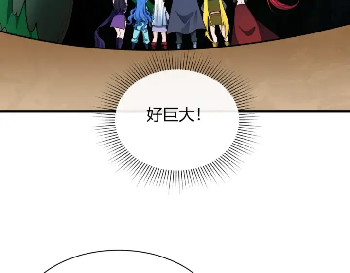 漫画《全球诡异时代》第459话 扶桑篇第47张图