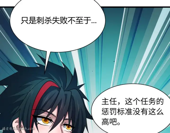 漫画《全球诡异时代》第459话 扶桑篇第48张图