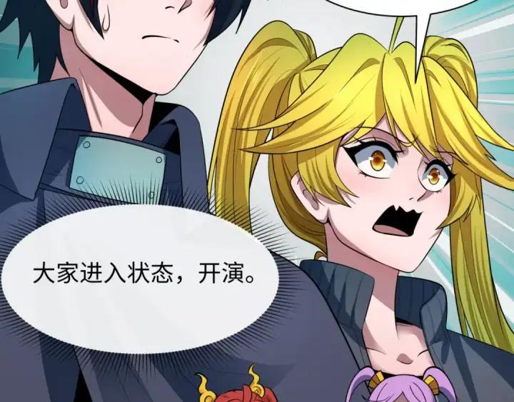 漫画《全球诡异时代》第459话 扶桑篇第49张图