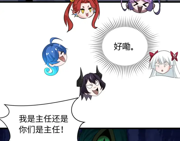 漫画《全球诡异时代》第459话 扶桑篇第50张图