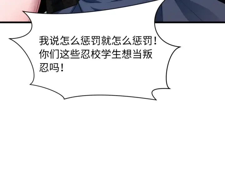 漫画《全球诡异时代》第459话 扶桑篇第53张图