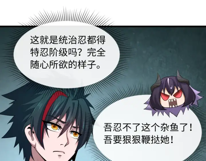 漫画《全球诡异时代》第459话 扶桑篇第55张图