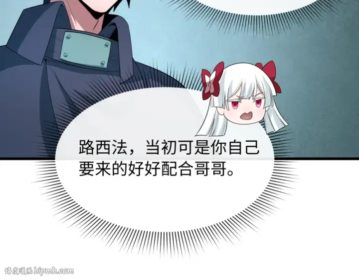 漫画《全球诡异时代》第459话 扶桑篇第56张图