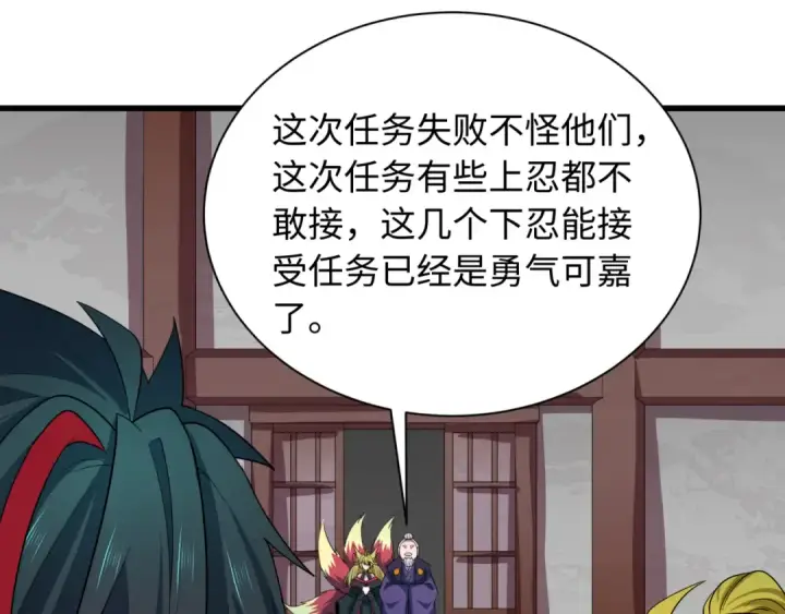 漫画《全球诡异时代》第459话 扶桑篇第57张图