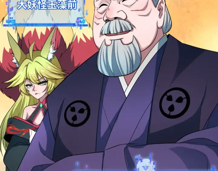 漫画《全球诡异时代》第459话 扶桑篇第60张图
