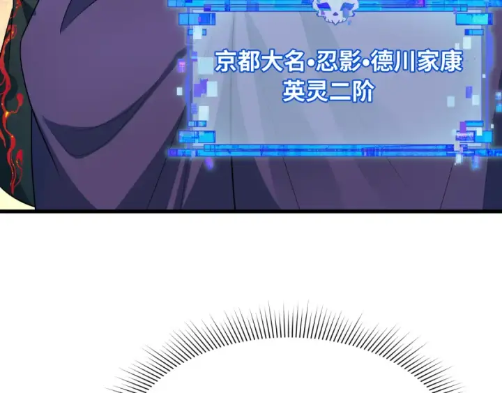 漫画《全球诡异时代》第459话 扶桑篇第61张图
