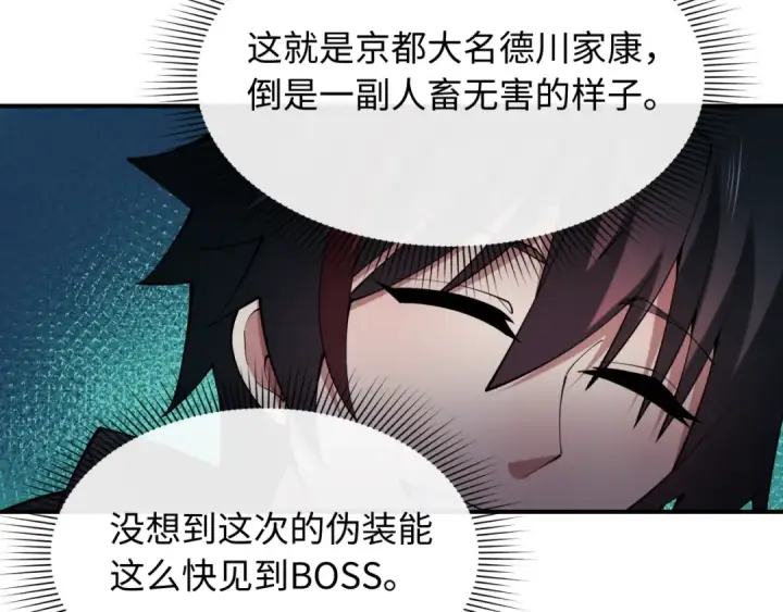 漫画《全球诡异时代》第459话 扶桑篇第62张图