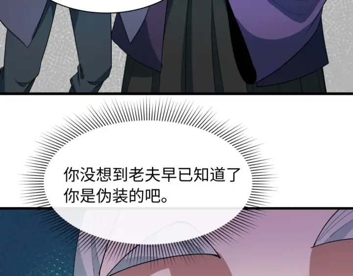 漫画《全球诡异时代》第459话 扶桑篇第65张图