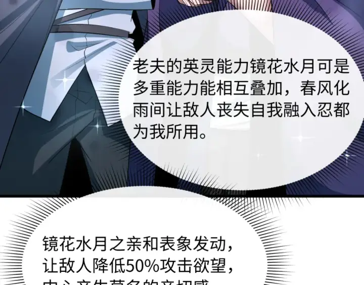 漫画《全球诡异时代》第459话 扶桑篇第69张图