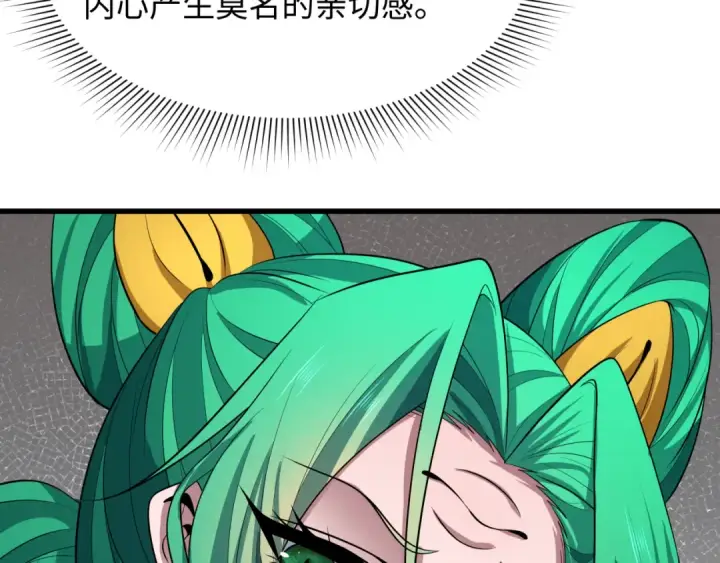 漫画《全球诡异时代》第459话 扶桑篇第70张图