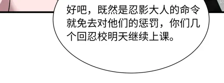 漫画《全球诡异时代》第459话 扶桑篇第72张图