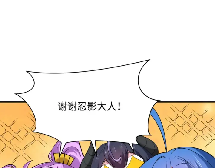 漫画《全球诡异时代》第459话 扶桑篇第73张图