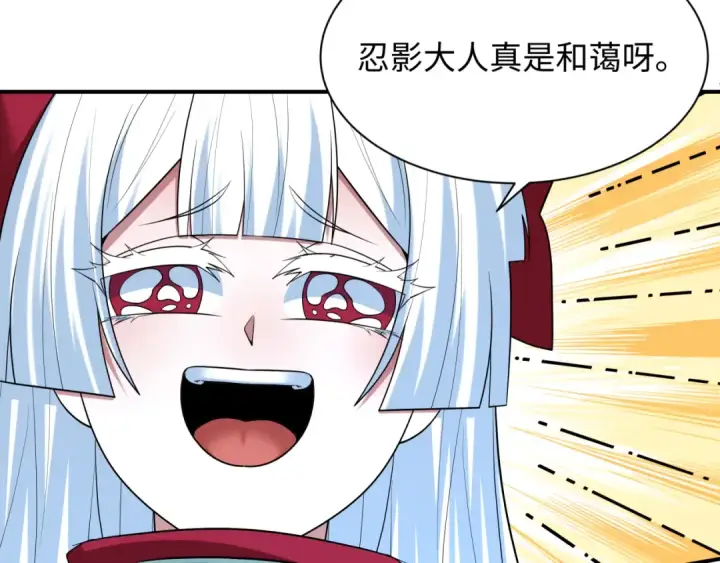 漫画《全球诡异时代》第459话 扶桑篇第76张图
