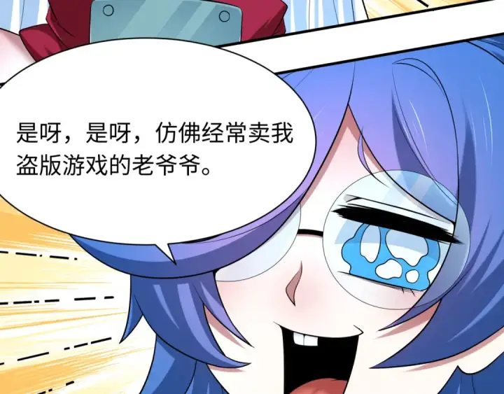 漫画《全球诡异时代》第459话 扶桑篇第77张图