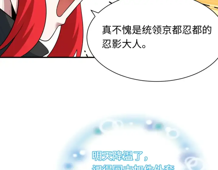 漫画《全球诡异时代》第459话 扶桑篇第79张图