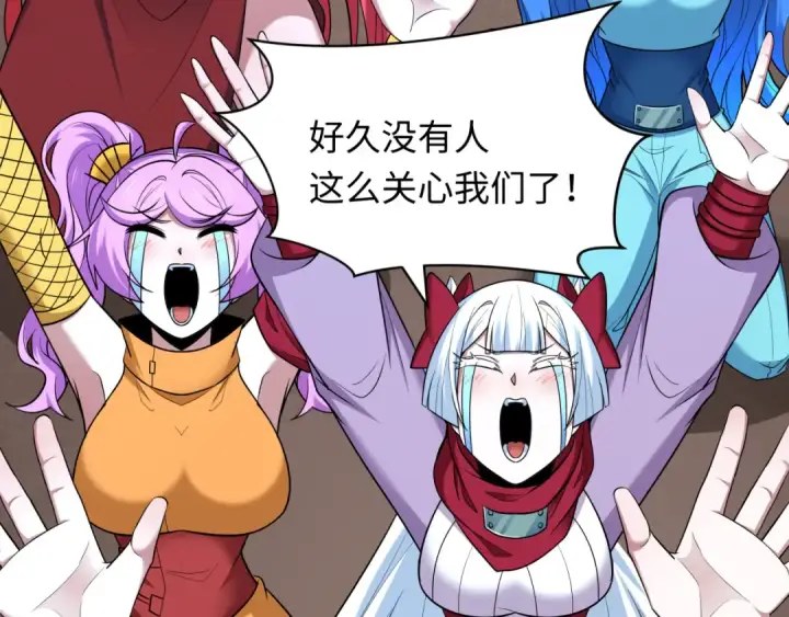 漫画《全球诡异时代》第459话 扶桑篇第86张图