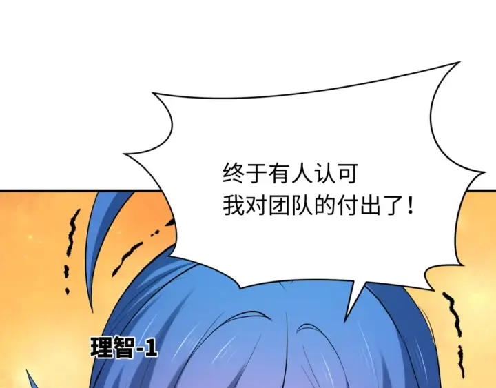 漫画《全球诡异时代》第459话 扶桑篇第89张图