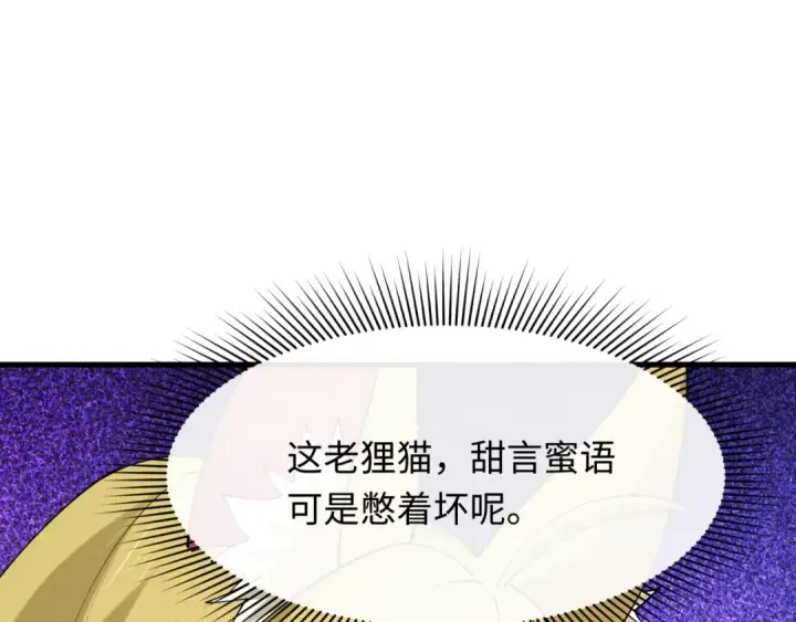 漫画《全球诡异时代》第459话 扶桑篇第92张图
