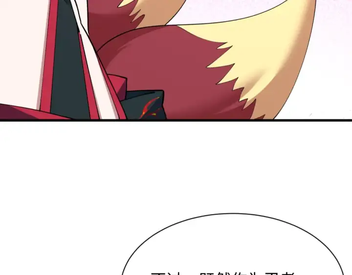 漫画《全球诡异时代》第459话 扶桑篇第94张图