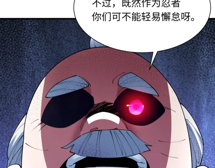 漫画《全球诡异时代》第459话 扶桑篇第95张图