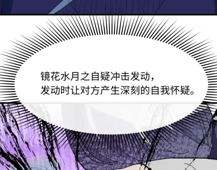 漫画《全球诡异时代》第459话 扶桑篇第97张图