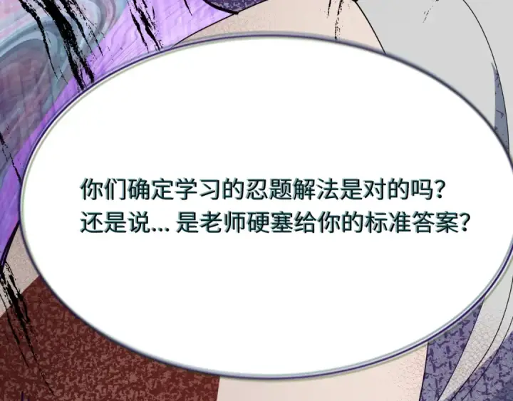 漫画《全球诡异时代》第459话 扶桑篇第98张图