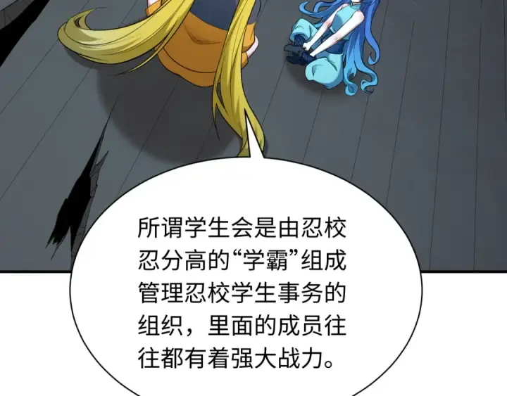 漫画《全球诡异时代》第460话 扶桑篇第100张图