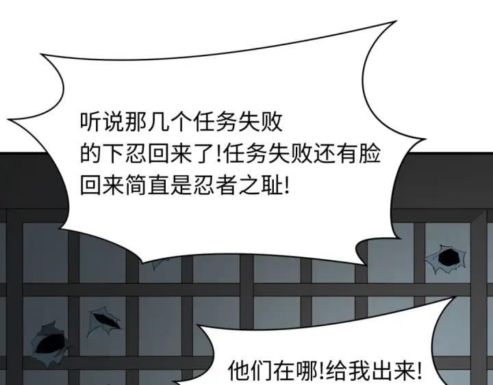 漫画《全球诡异时代》第460话 扶桑篇第102张图