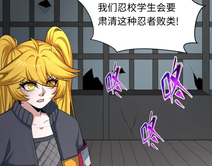 漫画《全球诡异时代》第460话 扶桑篇第103张图