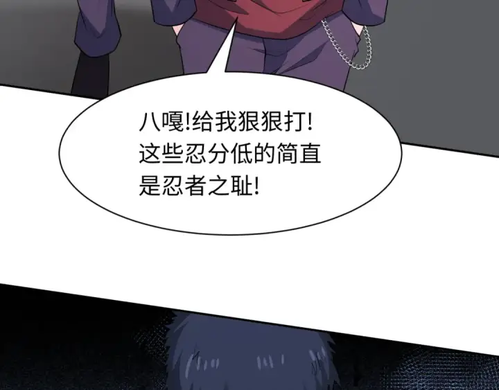 漫画《全球诡异时代》第460话 扶桑篇第108张图