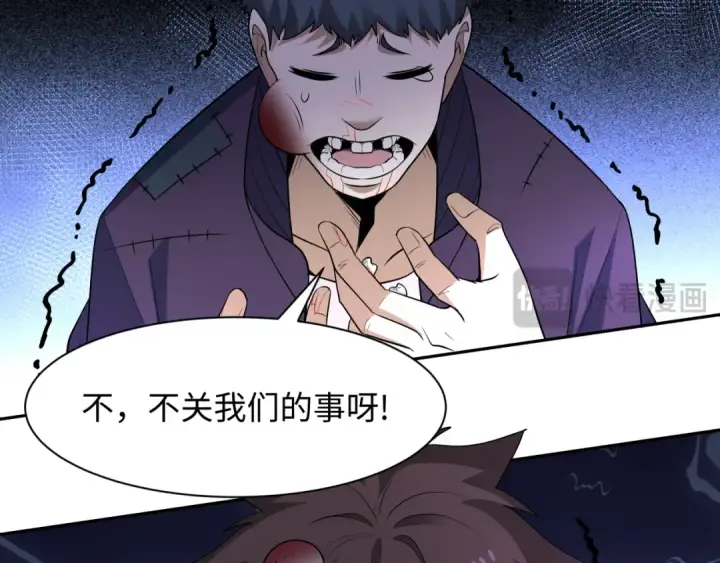 漫画《全球诡异时代》第460话 扶桑篇第109张图