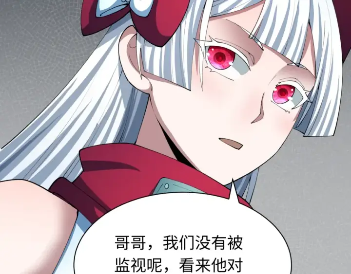 漫画《全球诡异时代》第460话 扶桑篇第11张图