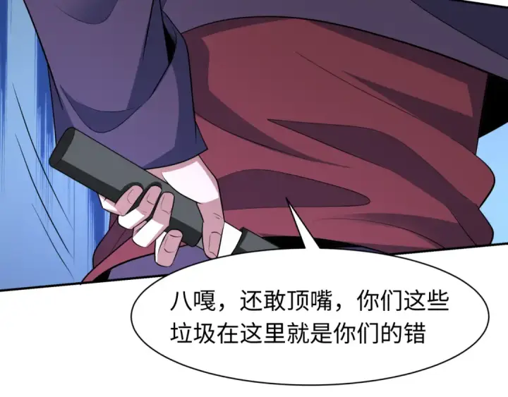 漫画《全球诡异时代》第460话 扶桑篇第111张图
