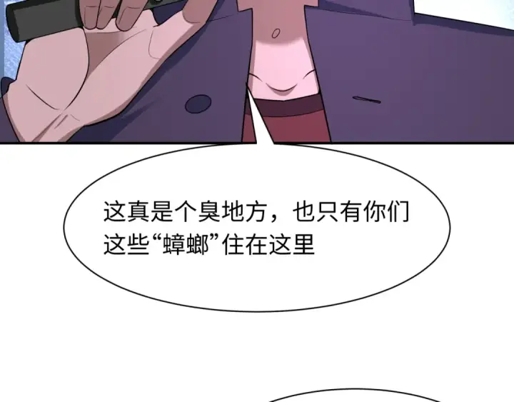 漫画《全球诡异时代》第460话 扶桑篇第113张图