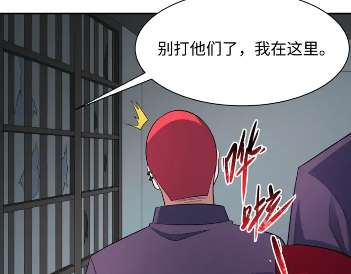 漫画《全球诡异时代》第460话 扶桑篇第114张图