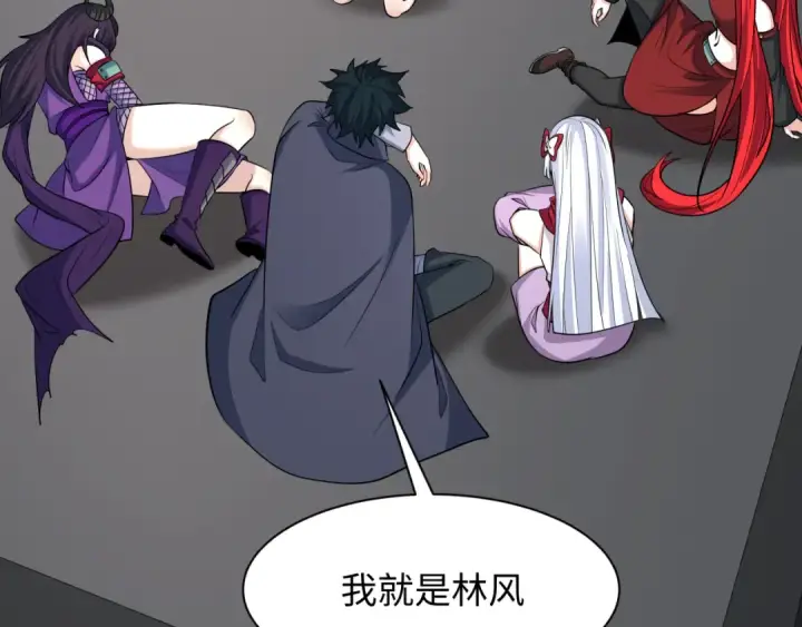 漫画《全球诡异时代》第460话 扶桑篇第118张图