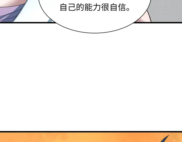漫画《全球诡异时代》第460话 扶桑篇第12张图