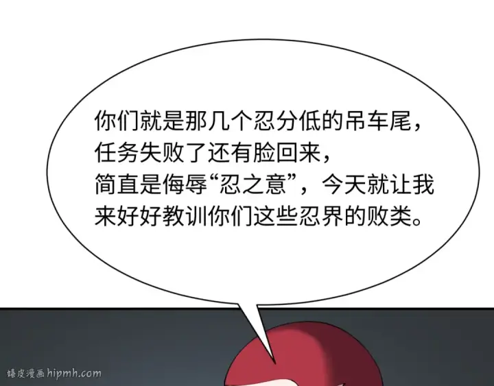漫画《全球诡异时代》第460话 扶桑篇第120张图