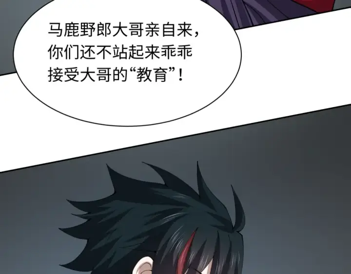 漫画《全球诡异时代》第460话 扶桑篇第122张图