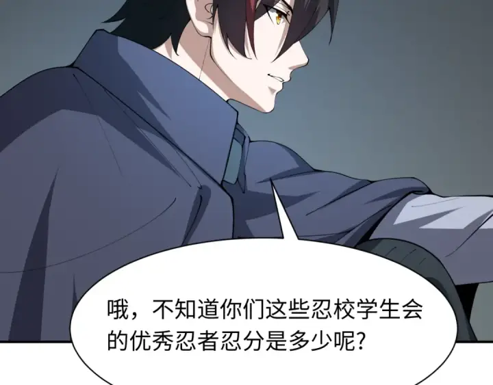 漫画《全球诡异时代》第460话 扶桑篇第123张图