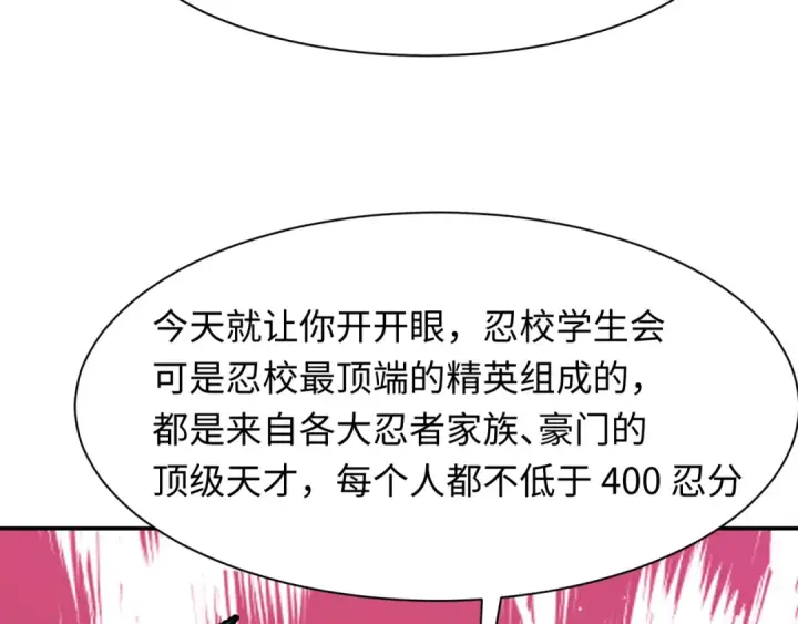 漫画《全球诡异时代》第460话 扶桑篇第124张图
