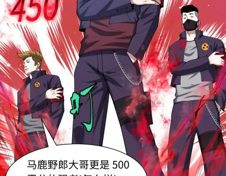 漫画《全球诡异时代》第460话 扶桑篇第126张图